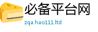 2025新奥天天开好彩开奖结果到2025最新免费资料大全手机版